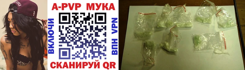 Альфа ПВП СК КРИС  как найти наркотики  Иланский 