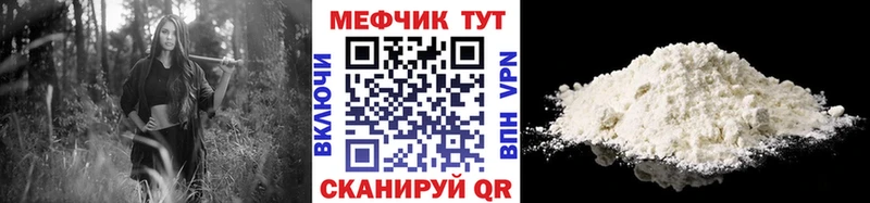 Меф мяу мяу мука Иланский