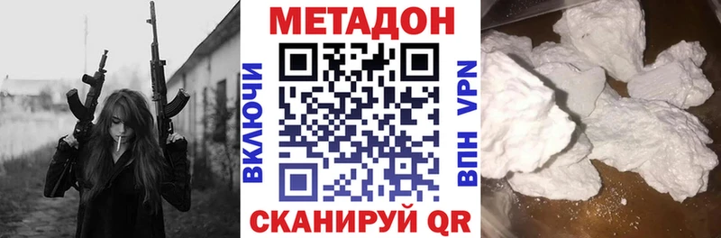 Метадон белоснежный  где найти   Иланский 